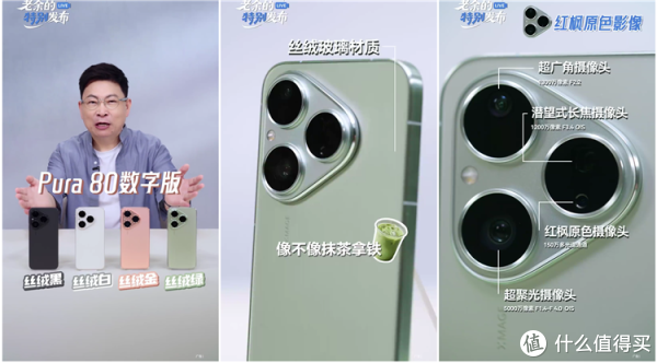 股票配资网首页 到手价不到4000元？华为Pura 80标准版售价公布！值得买吗？