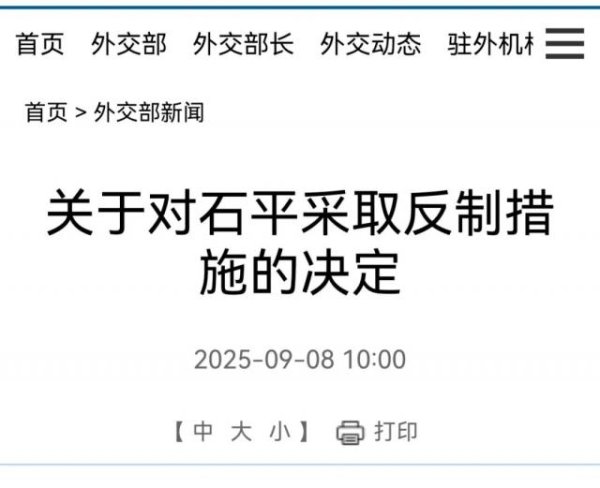 券商配资 石平是谁，为什么被外交部制裁？欠中国三笔债！欠日本一笔债！