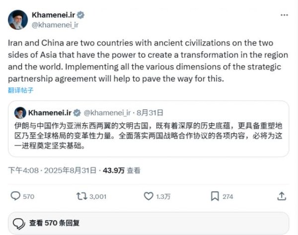 股票配资网首页 伊朗请求加快执行中伊25年协议