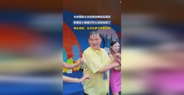 在线股票配资门户网 大衣哥漂流峡谷秒变演唱会！种地副业两不误，粉丝直呼反差拉满